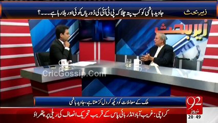 I have Created PMLN - It Was Finished - Javed Hashmi