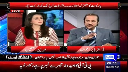 Ikhtalafi Note – 5th April 2015