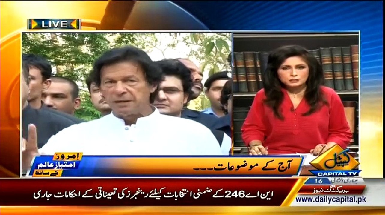 IMROZE‬ Imtiaz Alam Ke Sath - 5th April 2015