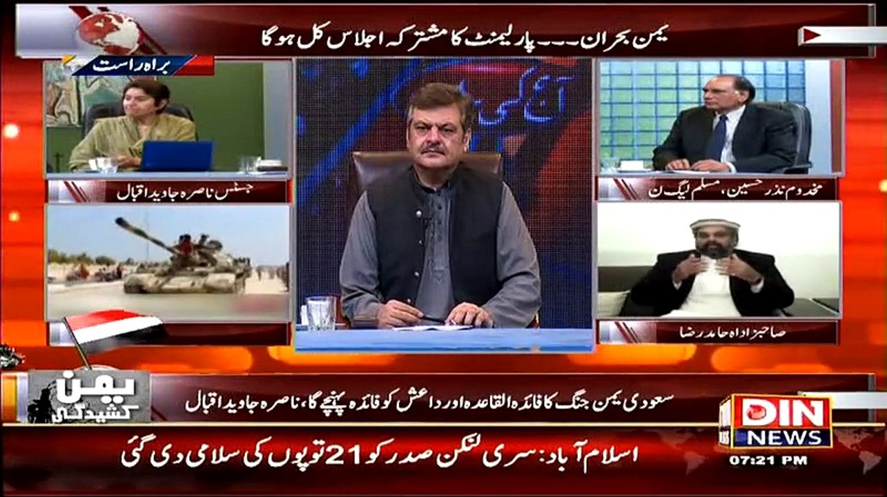 Aaj Ki Baat - 5th April 2015