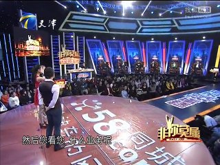 20150405 非你莫属 非你莫属20150405 祖晓爽来求职