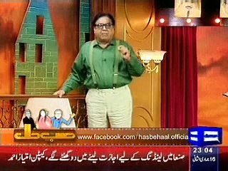 Hasb e Hal - April 5, 2015 📺