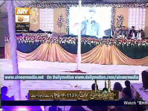 Part 01 Mehfil e Melad Mustafa Cricket Ground F-11 Islamabad Ary Qtv