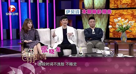 20150405 非常静距离（最新）  好男人练成记张晓龙