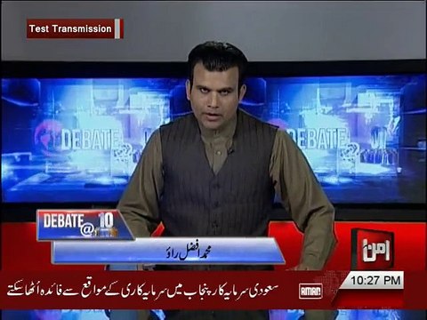 Aman Tv . Debate@10 With Afzal Rao