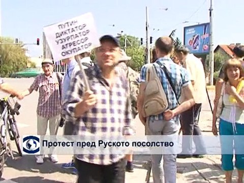 Протест пред Руското посолство - БЪЛГАРИЯ - Новини - Телевизия Европа