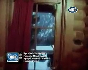 Γιώργος Μαζωνάκης - Κρυφά μονοπάτια