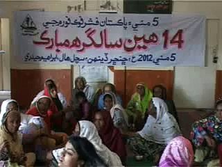 پاڪستان فشرفوڪ فورم جي 14هين سالگره سچل هال ابراهيم حيدري ۾ ملائي وئي  2012-05-05