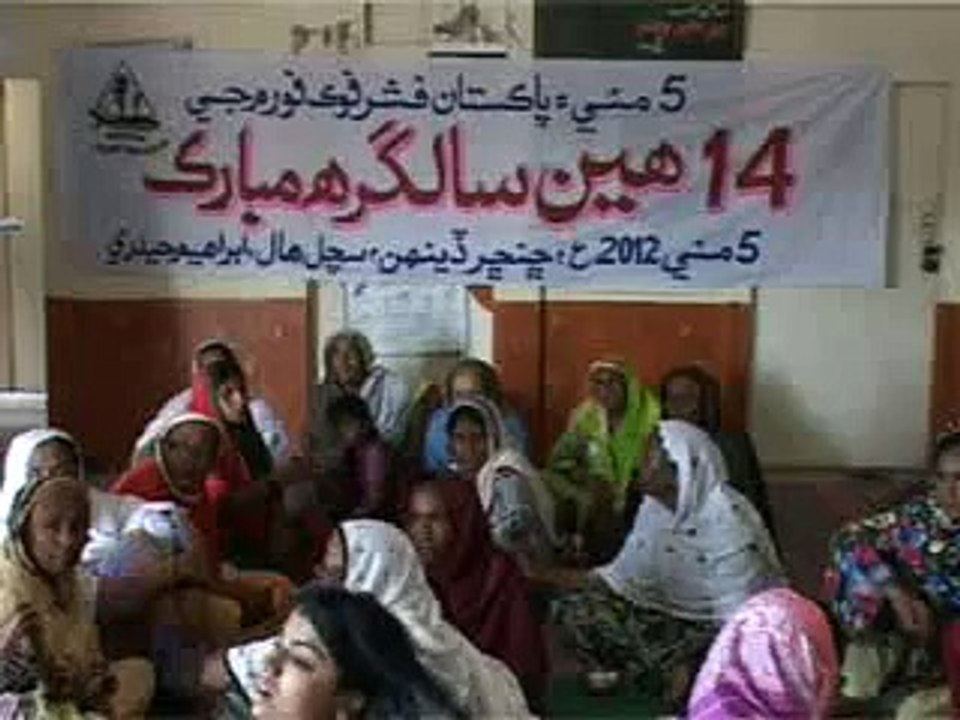 پاڪستان فشرفوڪ فورم جي 14هين سالگره سچل هال ابراهيم حيدري ۾ ملائي وئي  2012-05-05