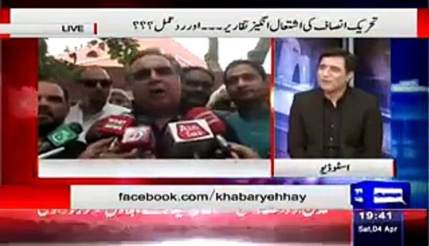 NA-246 Karachi Haroon Rasheed Na Shart Laga Di.. PTI Ki Jeet Per