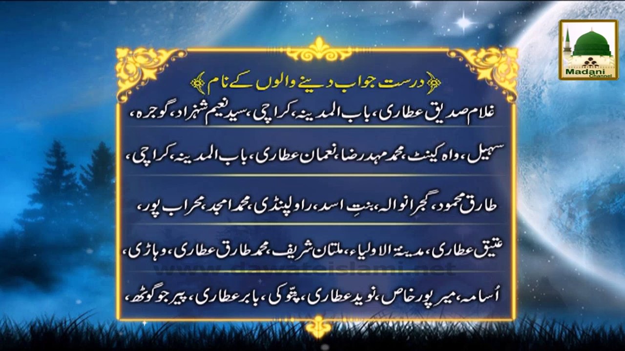 Qaum e Jinnat Ep#22 - 2015