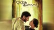 OK Kanmani Audio Released | Dulquer Salmaan and Nithya Menen