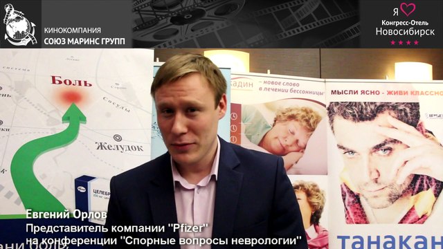 В Конгресс-отеле «Маринс Парк Отель Новосибирск» проходят конференции разного уровня