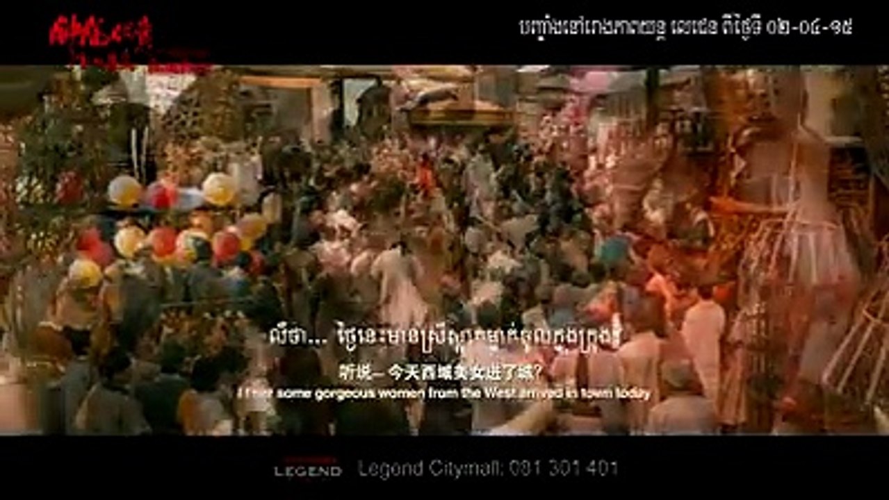 ZhongKui_Snow Girl - Trailer