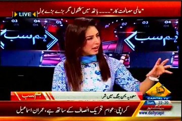 CAPITAL TV Hum Sub Mahrukh Fahad Qureshi with MQM ASIF Hasnain (05 April 2015)