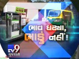 CNG prices down, but no relief in auto fare, Vadodara - Surat - Tv9 Gujarati