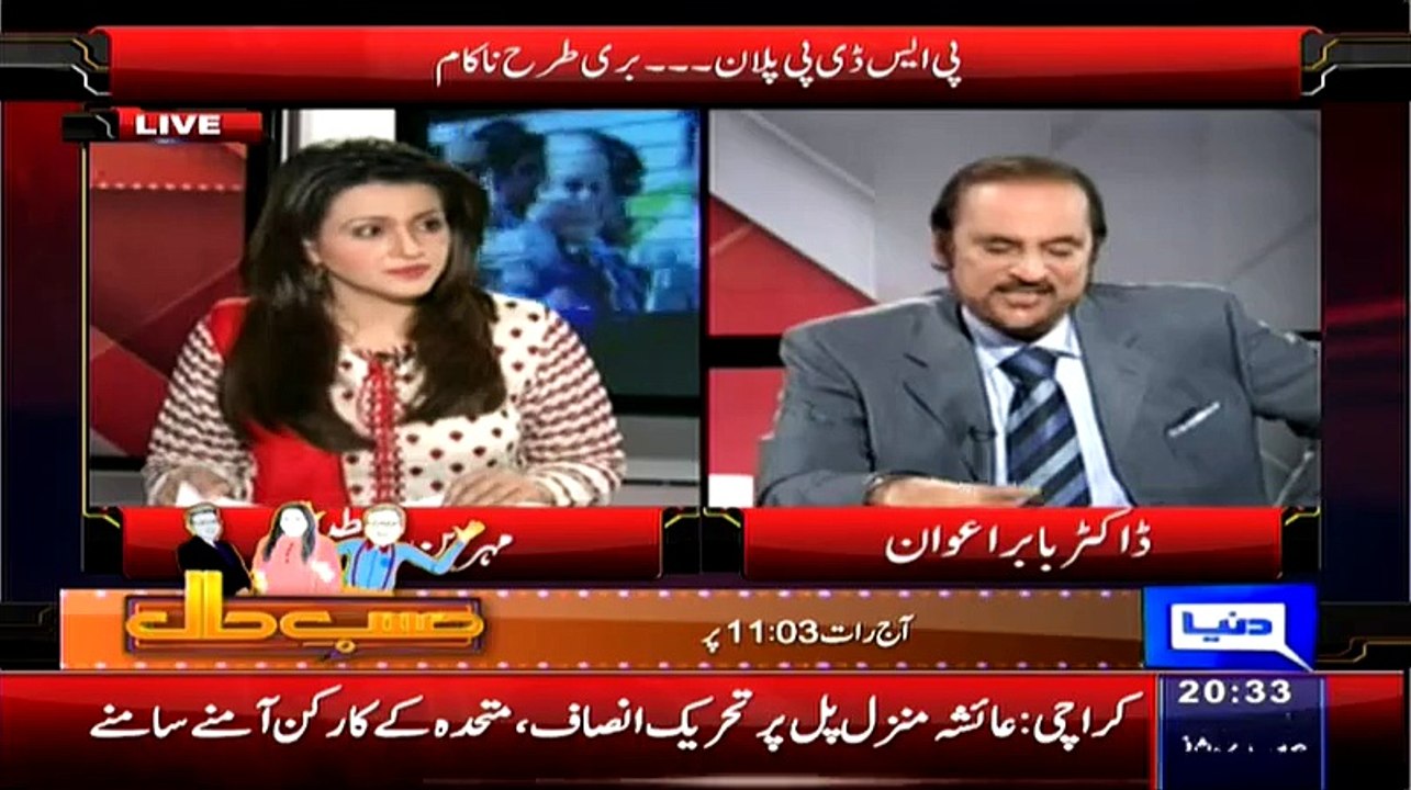 Babar Awan Badly Expo-sed The 3 Main Sectors Of Pakistan That How This Democratic Govt Providing Services