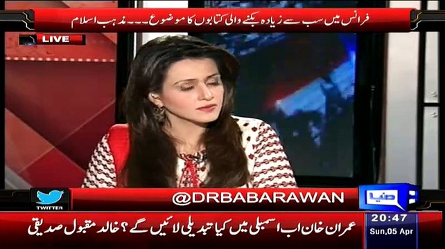Babar Awan Telling That How Fast Islam Is Spreading In Europe