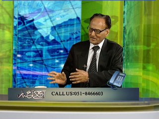 Aaj Kay Akhbar - 5th April 2015.