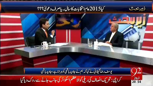 Dharnay Ky Dauran Saifullah Niazi Aur Jahangir Tareen Ke General Pasha Se Rabtey Thay:- Javed Hashmi