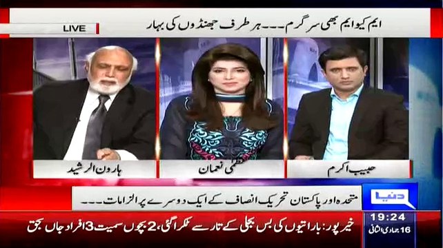 Haroon Rasheed Making Fun Of Habib Akram