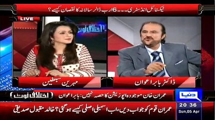 Babar Awan Telling That What Addional Secrectary Did With Nawaz Sharif Summary
