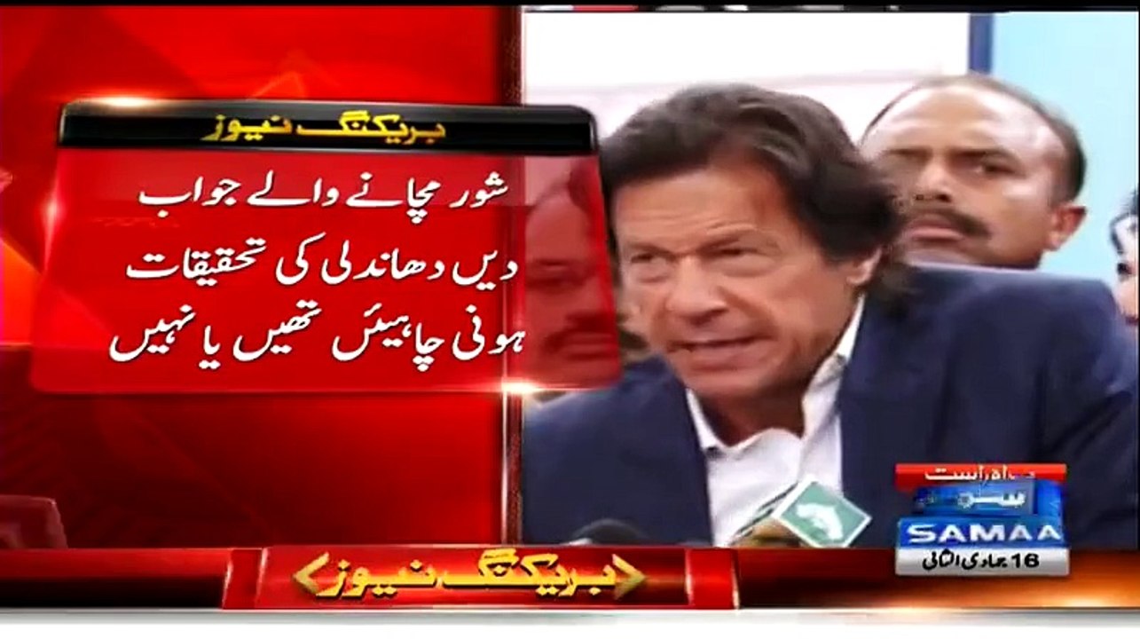 Imran Khan Once Again Declares Parliament As Fake (Jaali) While Talking to Media