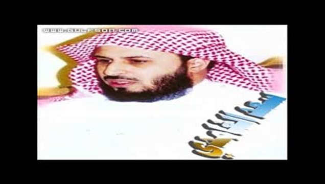 Saad Al Ghamidi (Al Baqara) Complète HD