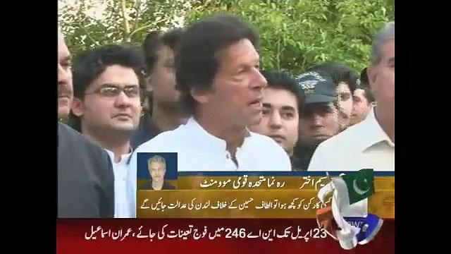 Geo News Headlines 6 April 2015_ MQM Member Statement on Imran Khan Statement
