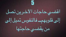 عشرون مهارة تجعلك محبوباً لدي الآخرين(1)