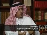 حديث الخليج - صالح الشيحي كاتب في صحيفة 