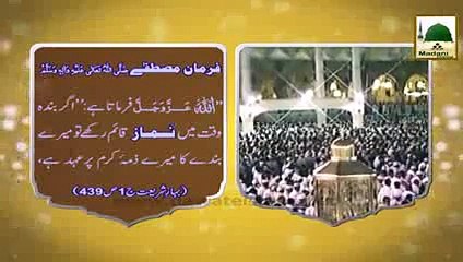 Download Video: Madani Phool - Namaz Ke Ahkam 23 - Waqt Per Namaz Parhne Ki Ahmiyat