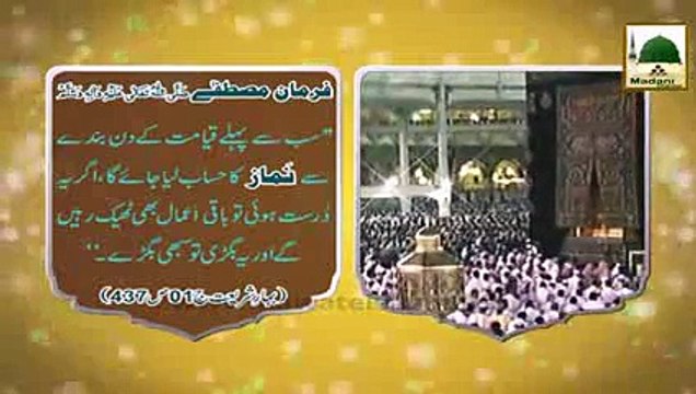 Madani Phool - Namaz Ke Ahkam 31 - Qayamat Ke Din Sab Se Pehle Hisaab
