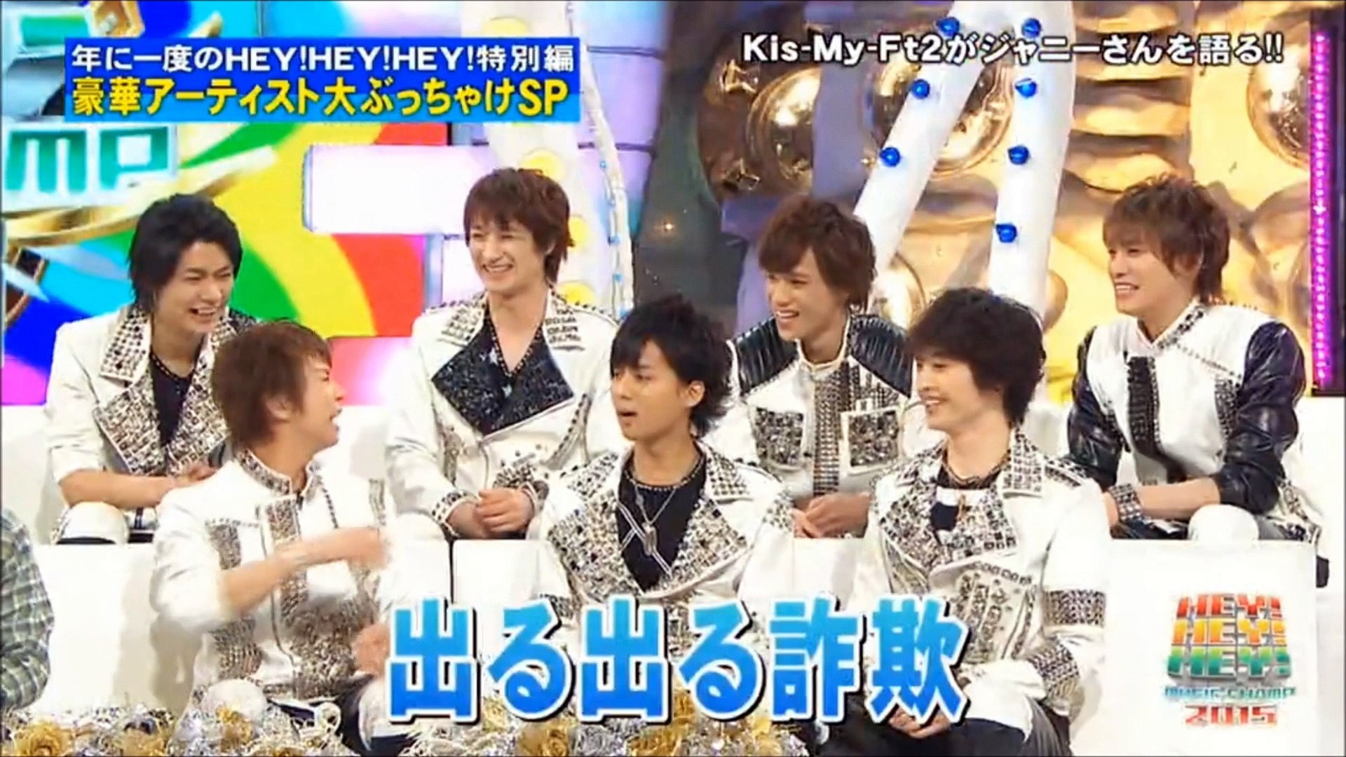 Hey Hey Hey キスマイの出る出る詐欺cut 影片 Dailymotion