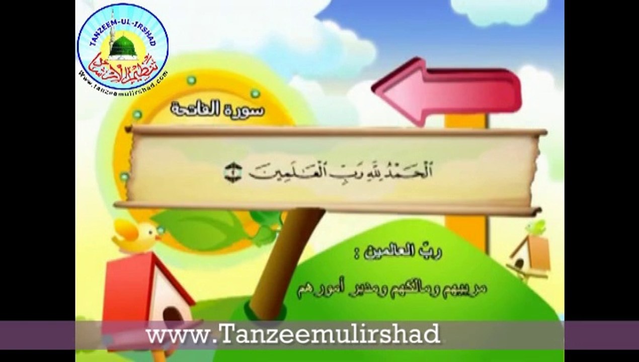 001-Al Fateha