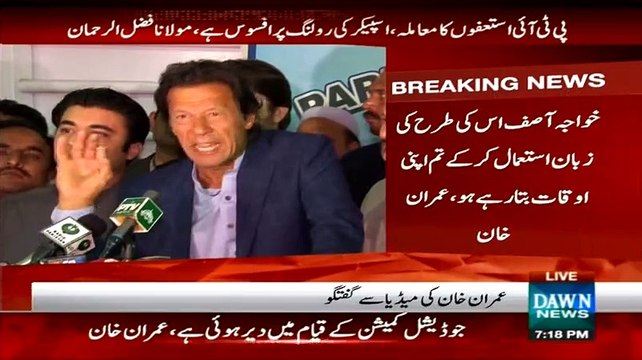 Imran Khan A Daring Leader - No Other Leader Have Guts To Speak Against Altaf Hussain Like This