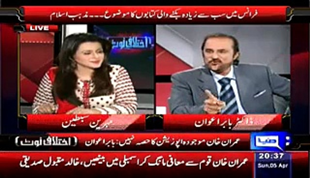 Babar Awan Telling That What Addional Secrectary Did With Nawaz Sharif Summary