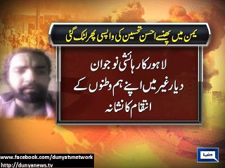 Dunya News - Victimized Pakistani expatriate in Yemen