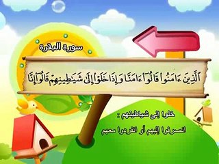 002-Al Baqarah part 001