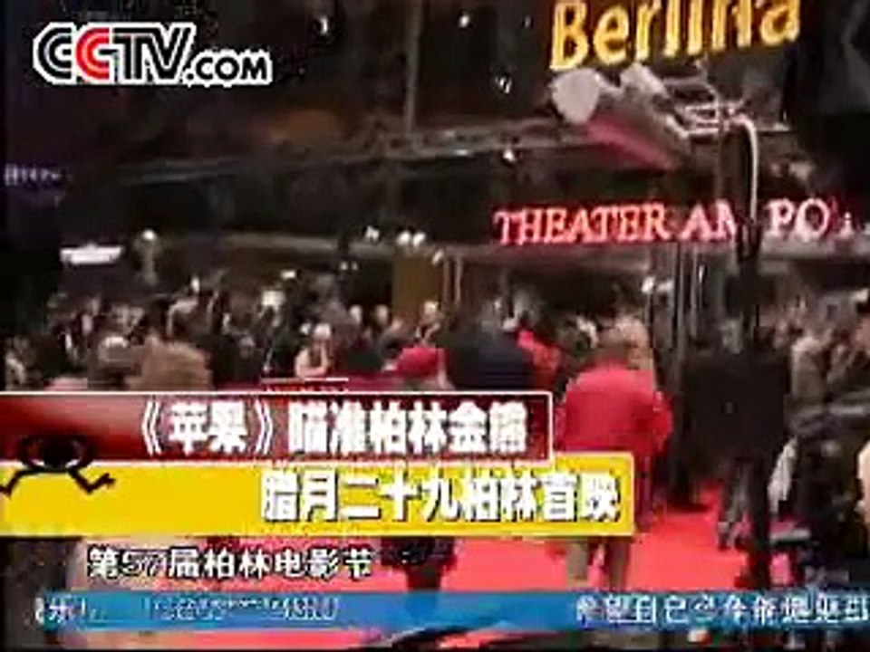 苹果 Lost in Beijing