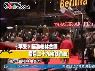 苹果 Lost in Beijing