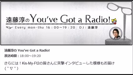 遠藤淳の You've Got a Radio!_04_07