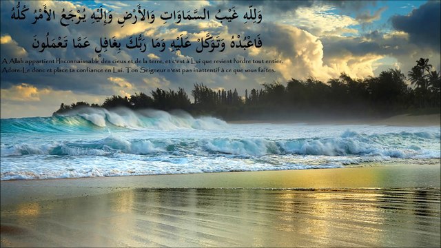 Coran Abdessamad Abdelbasset - Sourate 90 - Al - Balad