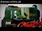 Dusri Biwi Episode 20 Promo on Ary Digital