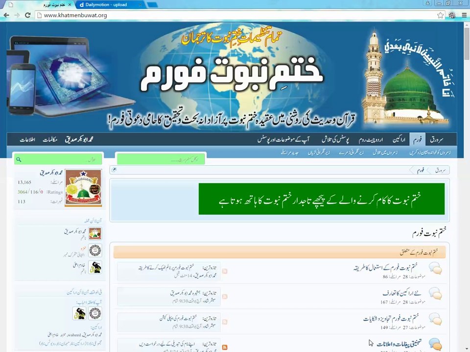 Method of Time setting at khatmenbuwat forum