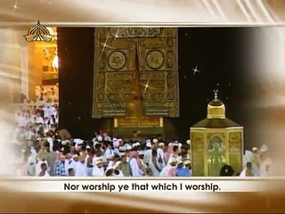 Surah AL-Kafirun -- Qari Syed Sadaqat Ali