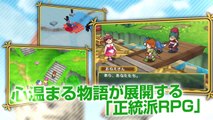 Popolocrois Harvest Moon - Trailer Nintendo Direct