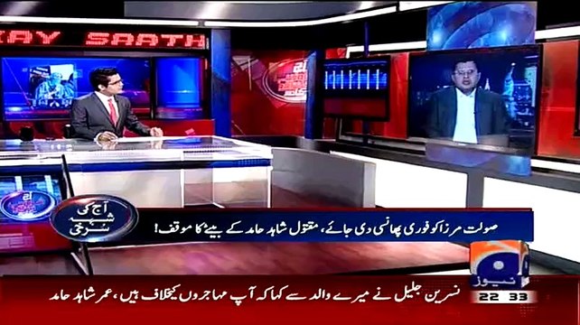 After Killing my father Saulat Mirza first dialed MQM London Secretariat Number - Son of slain MD KESC Shahid Hamid