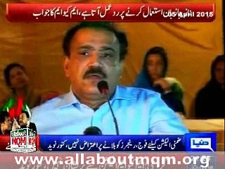 PTI finding a way out to avoid defeat: Kanwar Naveed Jamil