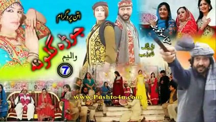 Pashto New Album Jora Guloona VOL 7 HD